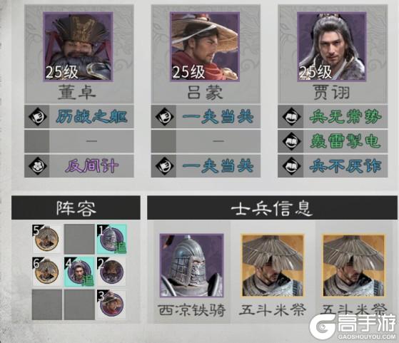 《三国：天下归心》纳敌锋芒于白衣 还以乱政与反击