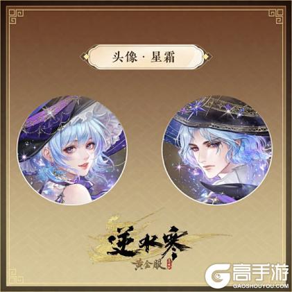 《逆水寒》3月5日更新公告