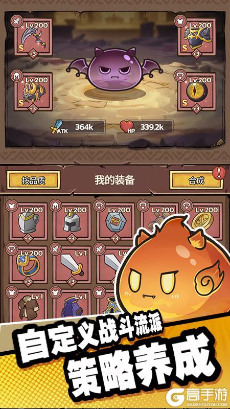 《史莱姆城堡》「潮袭测试」3月27日开启！