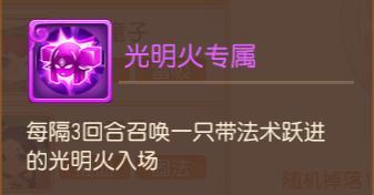 《梦幻西游》九转天阶怒意击强势返场！体验清屏的爽感！