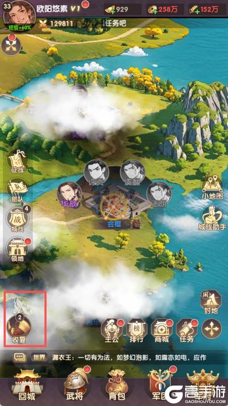 氏族攻防战城池收复玩法全解析