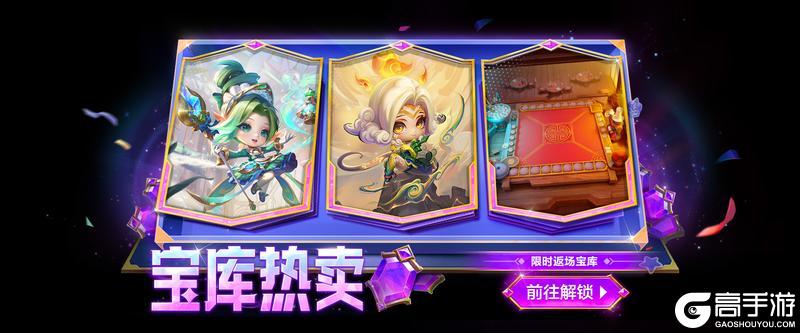 《金铲铲之战》2026天选福星恭喜发财即将上线!玩法亮点一览来袭!