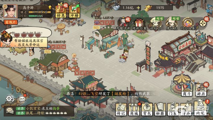 大店小二--游戏评测--主城烟火