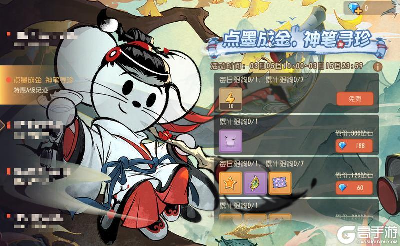 《猫和老鼠》神笔寻珍｜神笔马良全新主题足迹上线