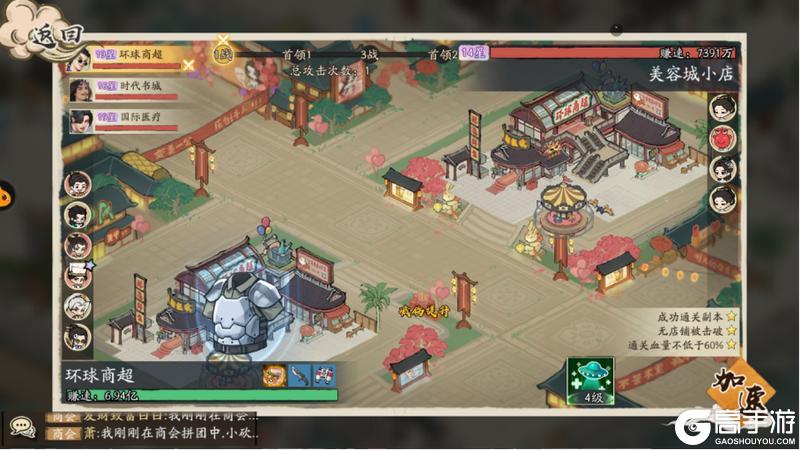 《大店小二》新手攻略：核心养成玩法详解