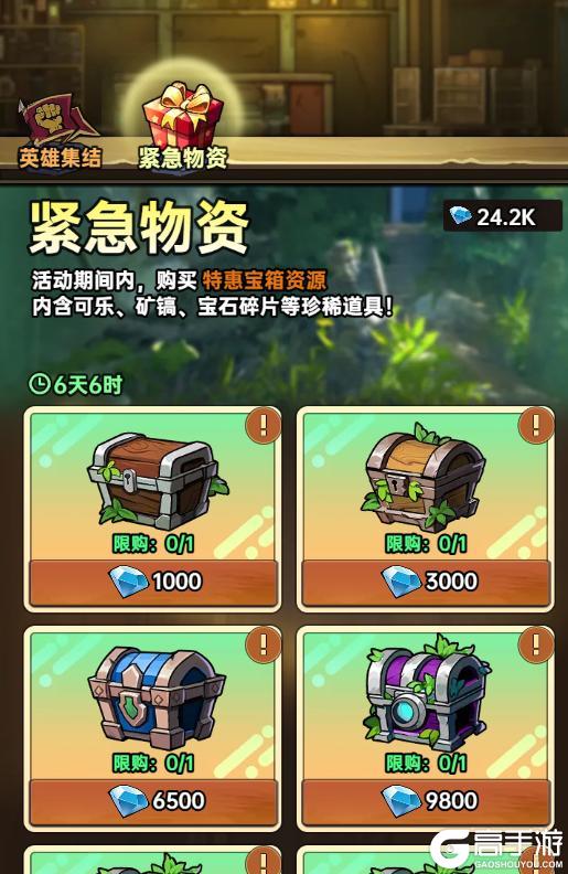 《加勒比帝国》新一轮活动情报更新啦，幸存者奖励待领取！