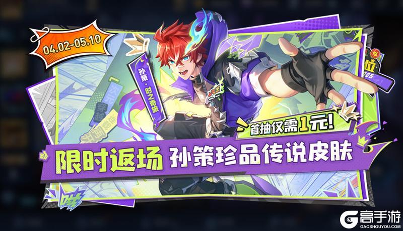 《王者荣耀》S43“陌上相逢”新赛季，元流刺客、小屋农场、精彩福利等你来