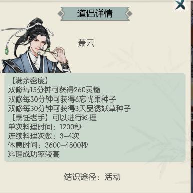 《无极仙途》【活动前瞻】清明时节雨纷纷，修仙送礼暖人心！