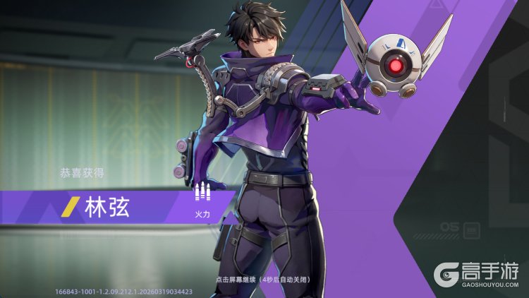 头号禁区--游戏评测--角色立绘