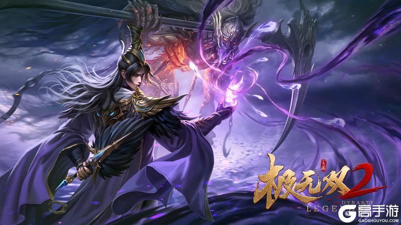 《极无双2》【活动预告】枭诡祸世即将开启