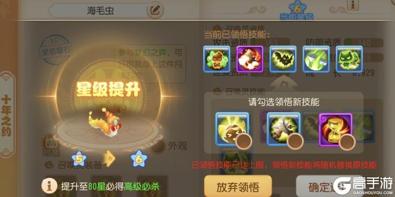 《梦幻西游》仙剑三联动永久时装免费领共赴 11 周年之约