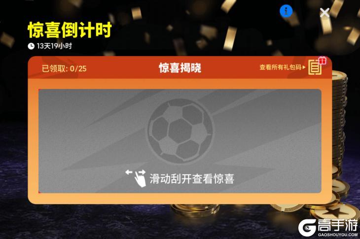 《实况足球》活动抢先看丨红魔新星与你共迎实况新版本！