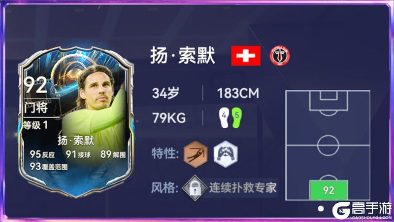 《最佳球会》全新球员风格系统指南发布!代表性球员抢先看!