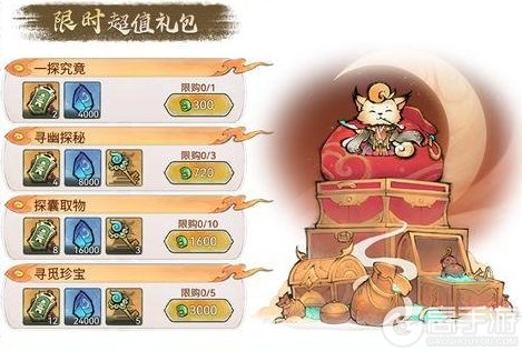 《最强祖师》奇缘探宝，赢珍稀道兵！