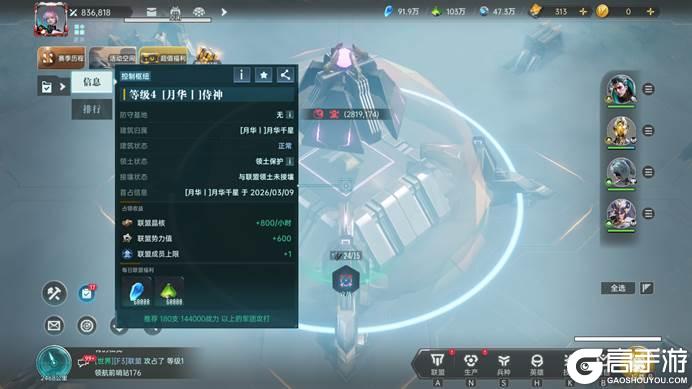 《群星纪元》高光战役丨枢纽争夺陷混战,四方势力抢先机