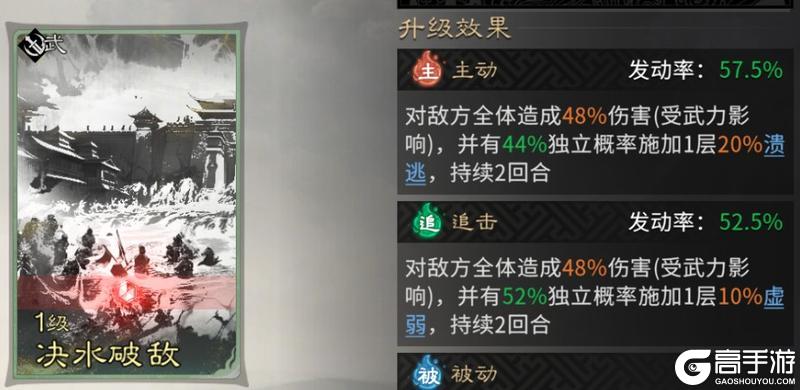 《三国：天下归心》据水断桥镇千军 破阵枭姬定乾坤