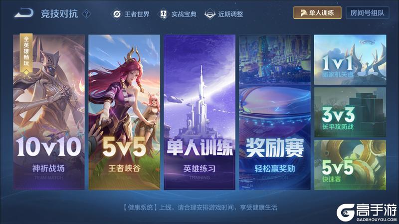 《王者荣耀》3月25日抢先服S43赛季版本更新公告