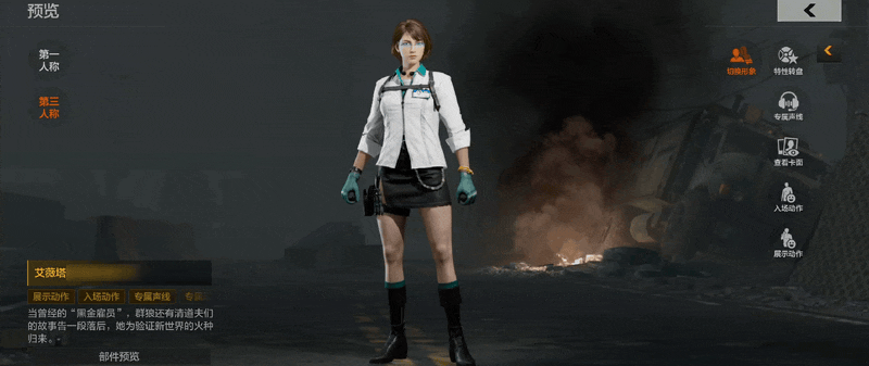 《暗区突围》千面·艾薇塔丨全新角色外观【秘密任务·艾薇塔】&【艾薇塔】