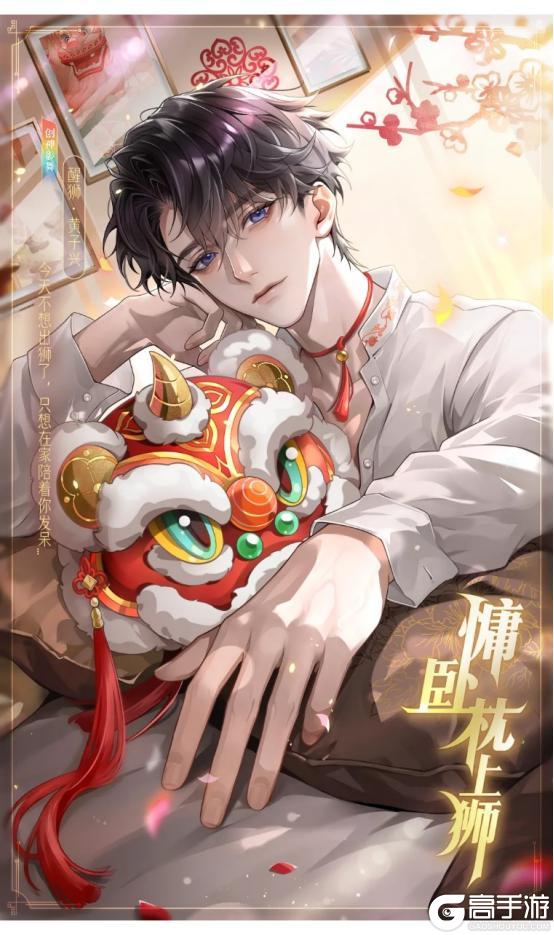 《全民养成之女皇陛下》醒狮舞彩映华堂 | 3月12日更新预告