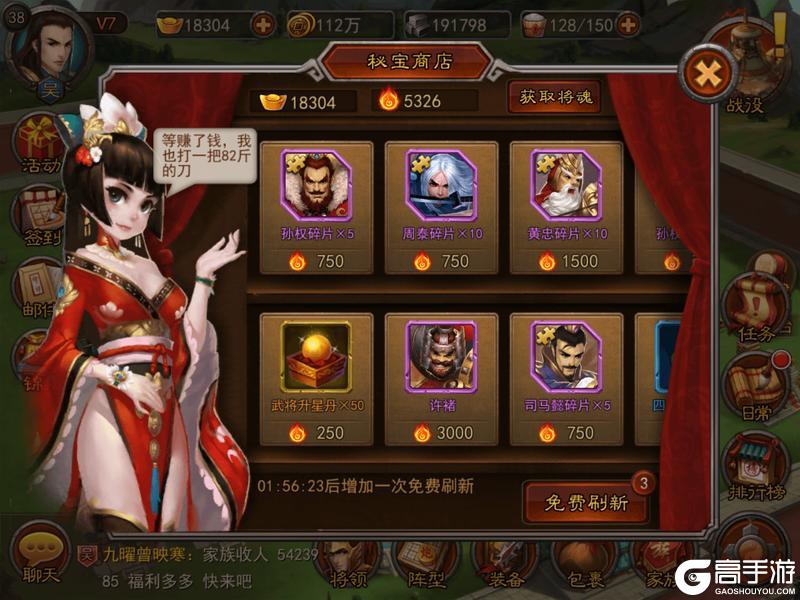 《横扫千军》新手开荒攻略：萌新开荒首日攻略！