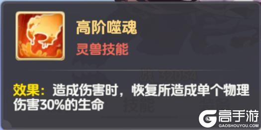 《思仙》宠物介绍—血魔