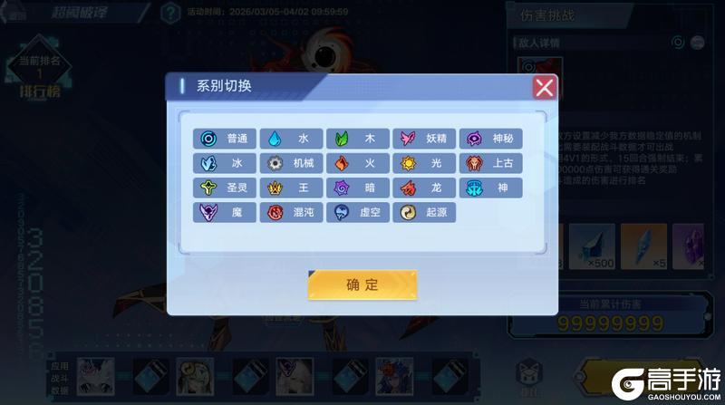 《奥拉星》3月26日版本公告和优化内容