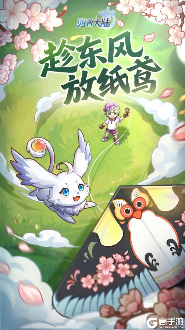 《西普大陆》春分至 燕归来 正是人间好时节