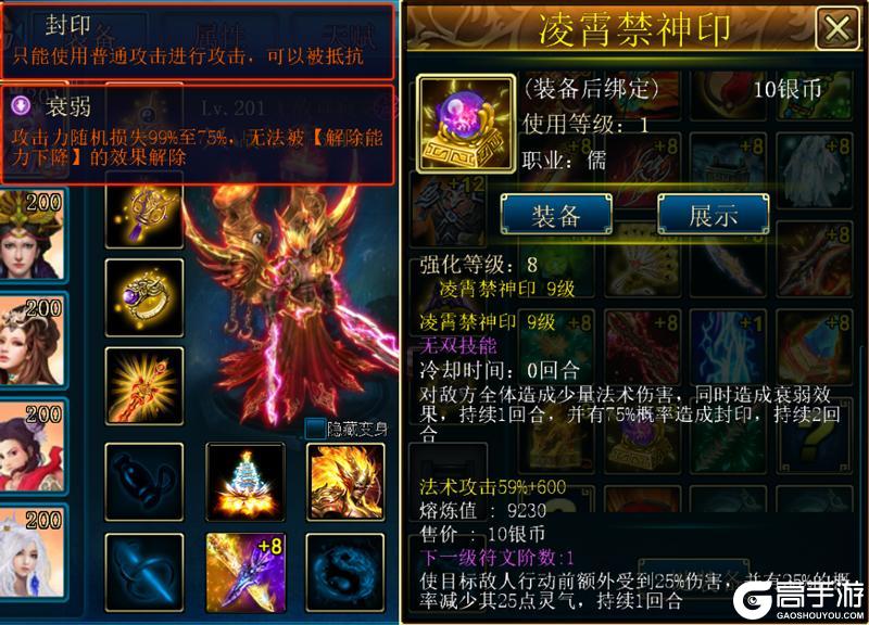 《蜀山传奇》大闹龙宫法宝炼化攻略