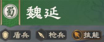 《偃武》魏延攻略丨“汉中之柱”魏延登陆XP2赛季盾枪双兵种 + 技能流适配