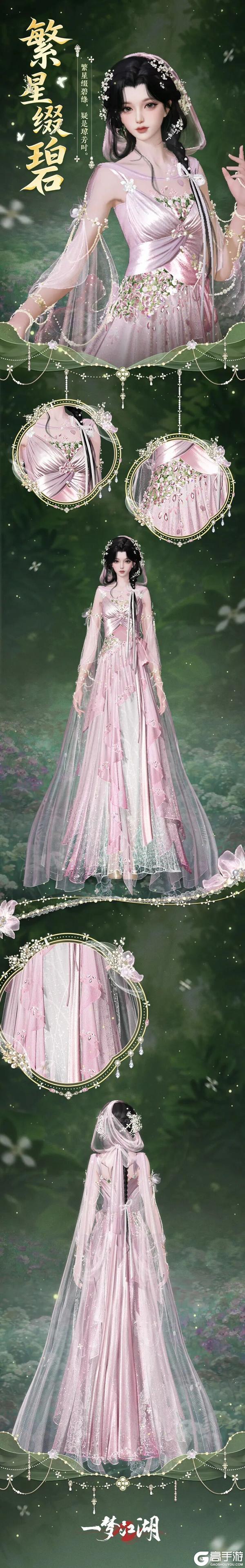 《一梦江湖》节日时装不！抽！了！直售！降价！加赠！升级！