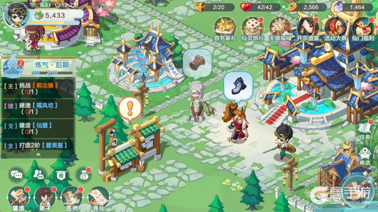 武道破天--游戏评测--交易经营