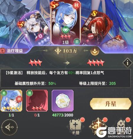 决斗学院全流程升星材料消耗详解