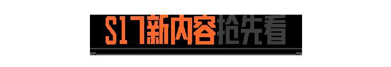 《暗区突围》S17赛季「迷雾」定档4月2日！山谷双倍爆率、PVE模式等你来体验！