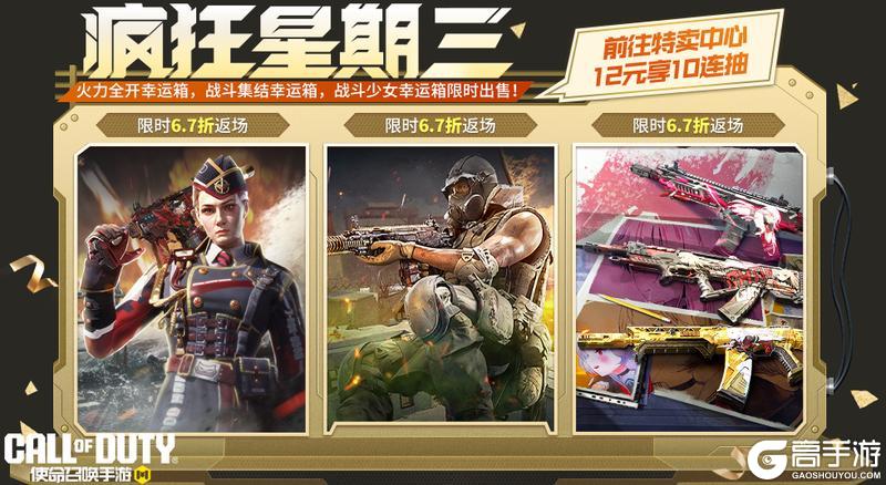 《使命召唤手游》这周是哪些老朋友回来了？