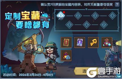 《古荒遗迹》3月26日0:00不停服更新公告