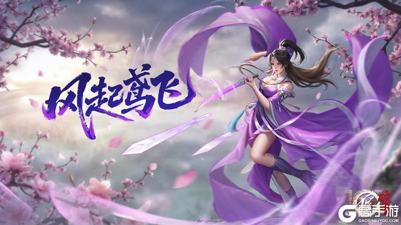 《不良人:破局》全新侠客【鸣鸢·陆林轩】即将上线