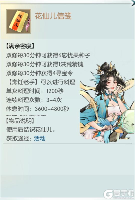 《无极仙途》【活动前瞻】植树节活动预告：春意盎然，仙树悟道（内含礼包码）