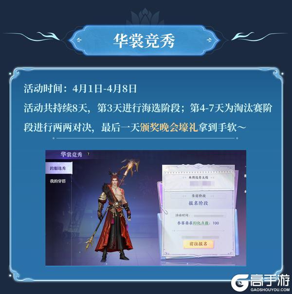 《灵妖劫》活动速递 | 麟光耀世 咒隐藏锋！