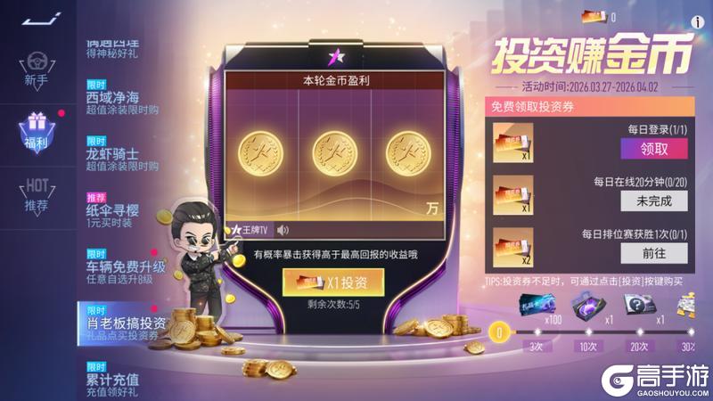 《王牌竞速》更新公告 | 巅峰赛-S2赛季即将开启