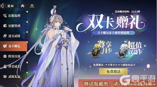《三国志幻想大陆2：枭之歌》「执命幻想服」3月20日开启！快来一探究竟哦~