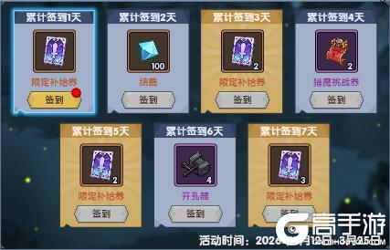 《古荒遗迹》3月12日0:00不停服更新公告