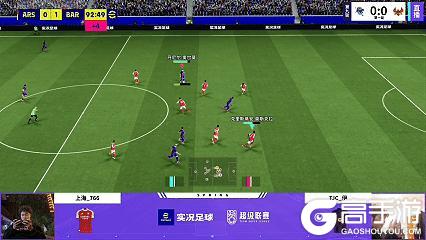 《实况足球》强强对话TTJ力克UMT稳住排名