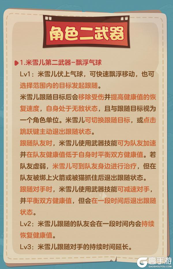 《猫和老鼠》3.26更新公告丨更多精彩快来一览具体内容吧！