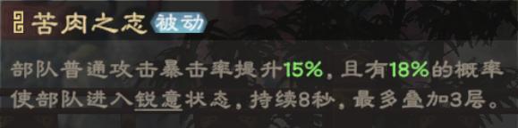 《偃武》武将攻略：武将「黄盖」强度评测及阵容推荐！