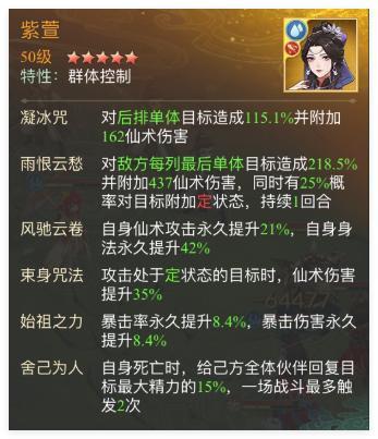 《仙剑奇侠传：新的开始》飞蓬幻境试炼阵容推荐第三期