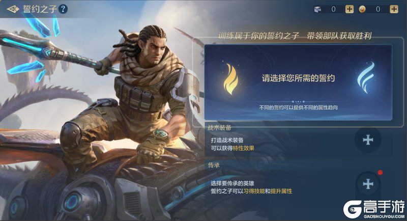 《世界启元》新版本前瞻丨全新X6纪元「星烬盟誓」强势来袭！先锋服即将报名！