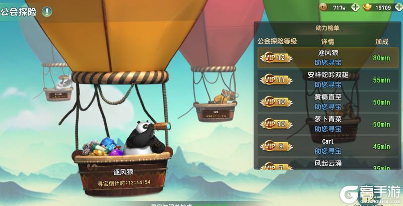 功夫熊猫神龙大侠