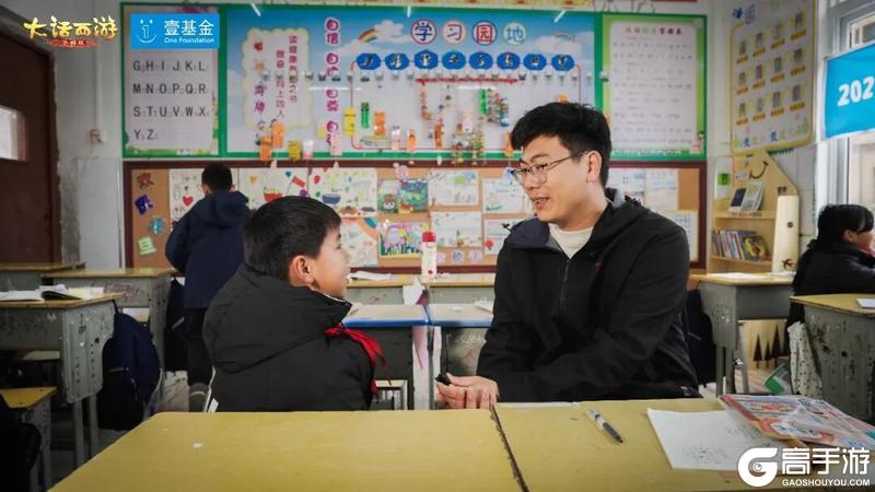 《大话西游》手游X壹基金壹乐园乡村儿童项目启动