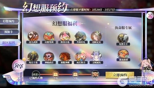 《三国志幻想大陆2：枭之歌》「执命幻想服」3月20日开启！快来一探究竟哦~