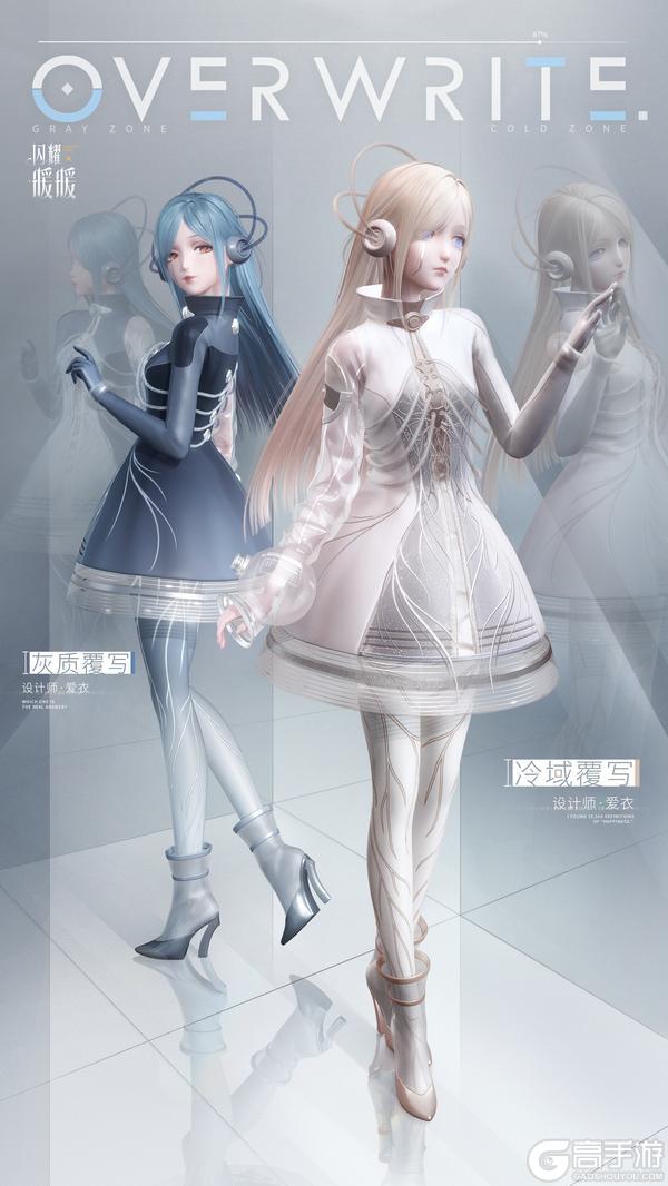 《闪耀暖暖》【限定累充福利】稀有套装·冷域覆写 | 4月2日更新